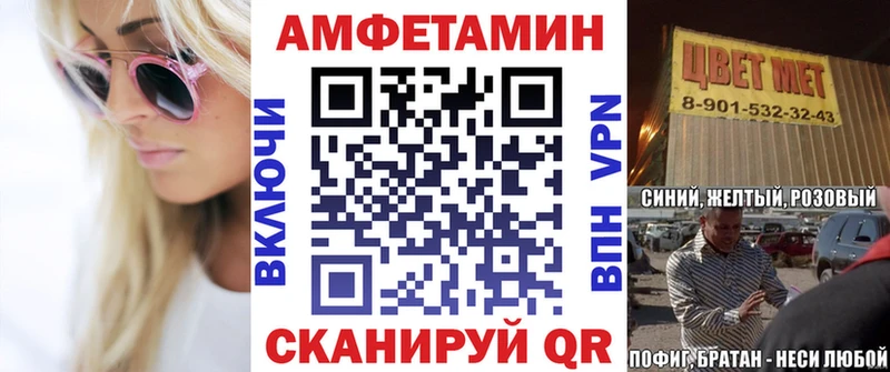 Amphetamine Розовый  купить закладку  Ессентуки 