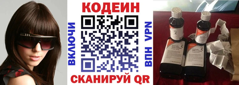 Кодеиновый сироп Lean напиток Lean (лин)  где найти наркотики  сайты даркнета наркотические препараты  Ессентуки 