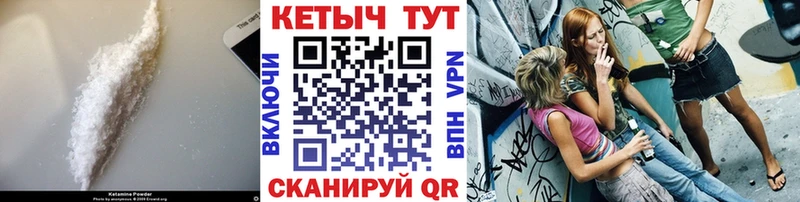 где купить   Ессентуки  ОМГ ОМГ онион  КЕТАМИН VHQ 