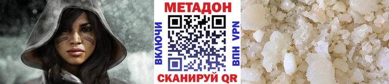 Метадон methadone  что такое   Ессентуки 