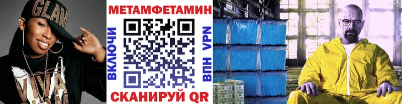 Метамфетамин кристалл  мориарти какой сайт  Ессентуки  где найти  